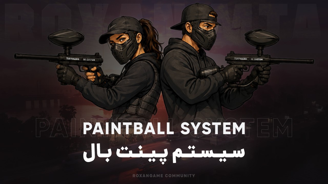 سیستم پینت بال (Paintball)